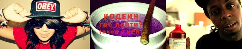 Кодеиновый сироп Lean Purple Drank  Балахна 