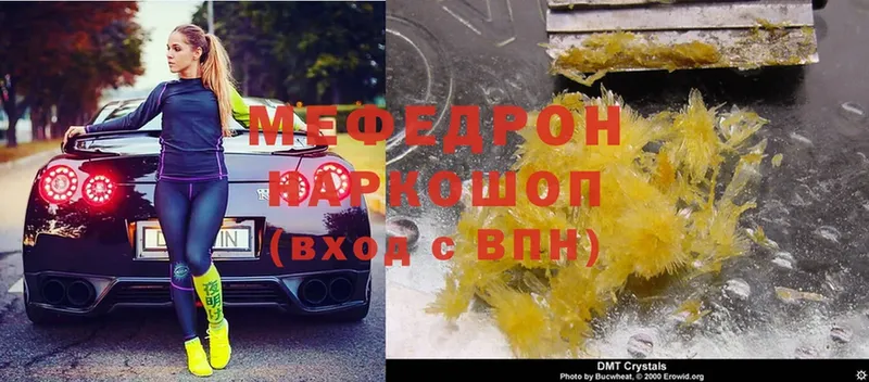 Мефедрон мяу мяу  Балахна 